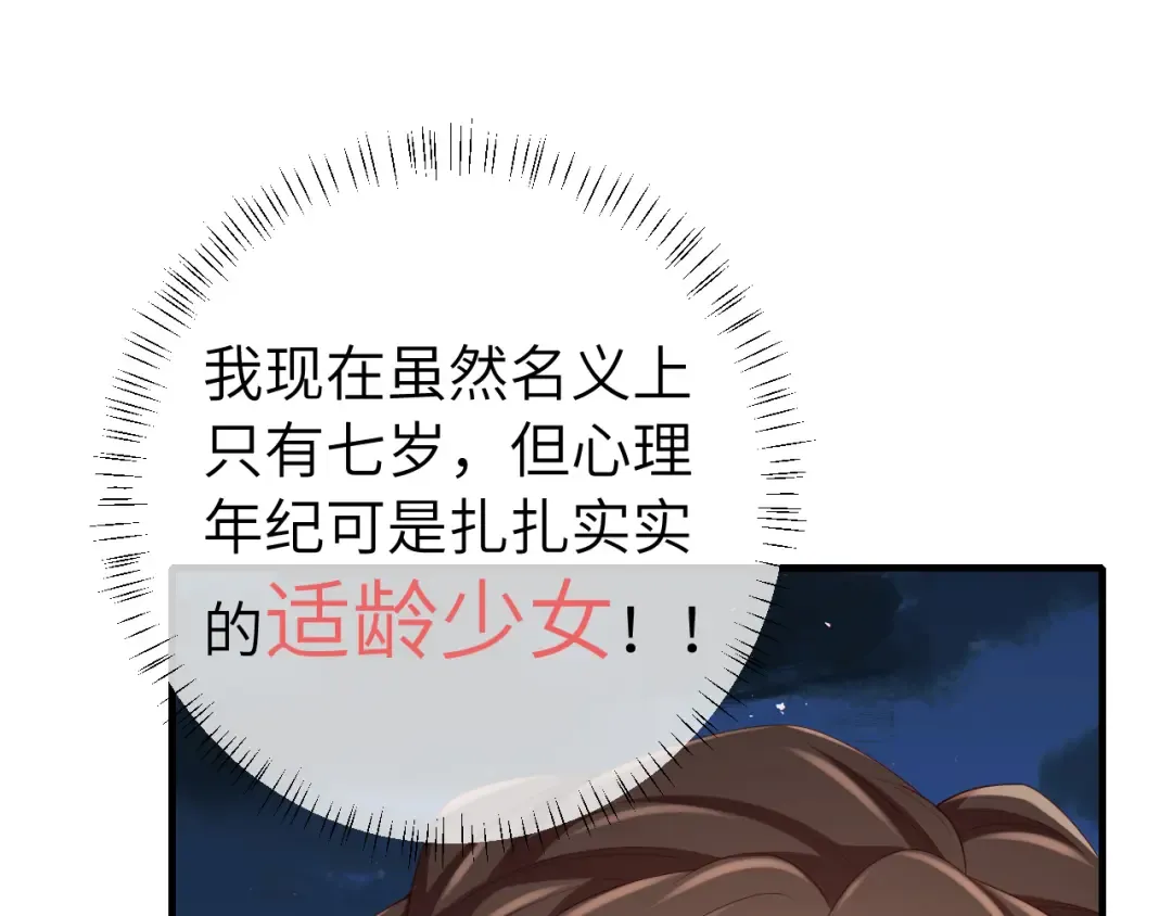 第147话 抓兔子 第15页