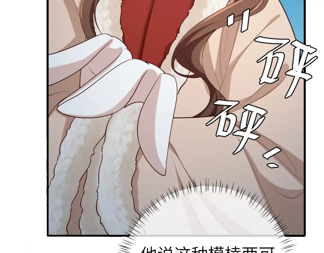 第147话 抓兔子 第17页