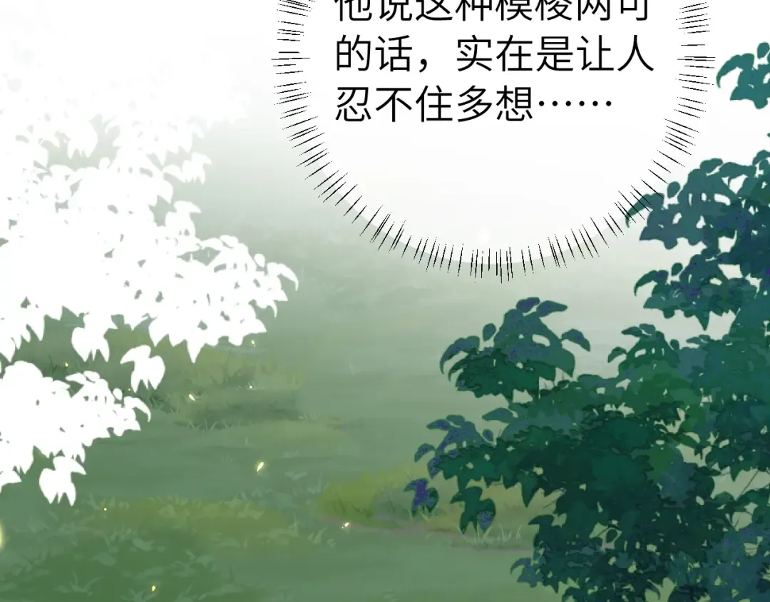 第147话 抓兔子 第18页