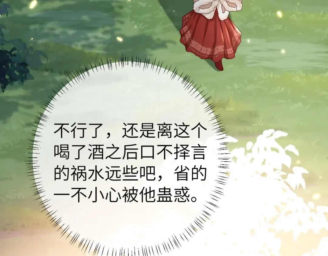第147话 抓兔子 第20页