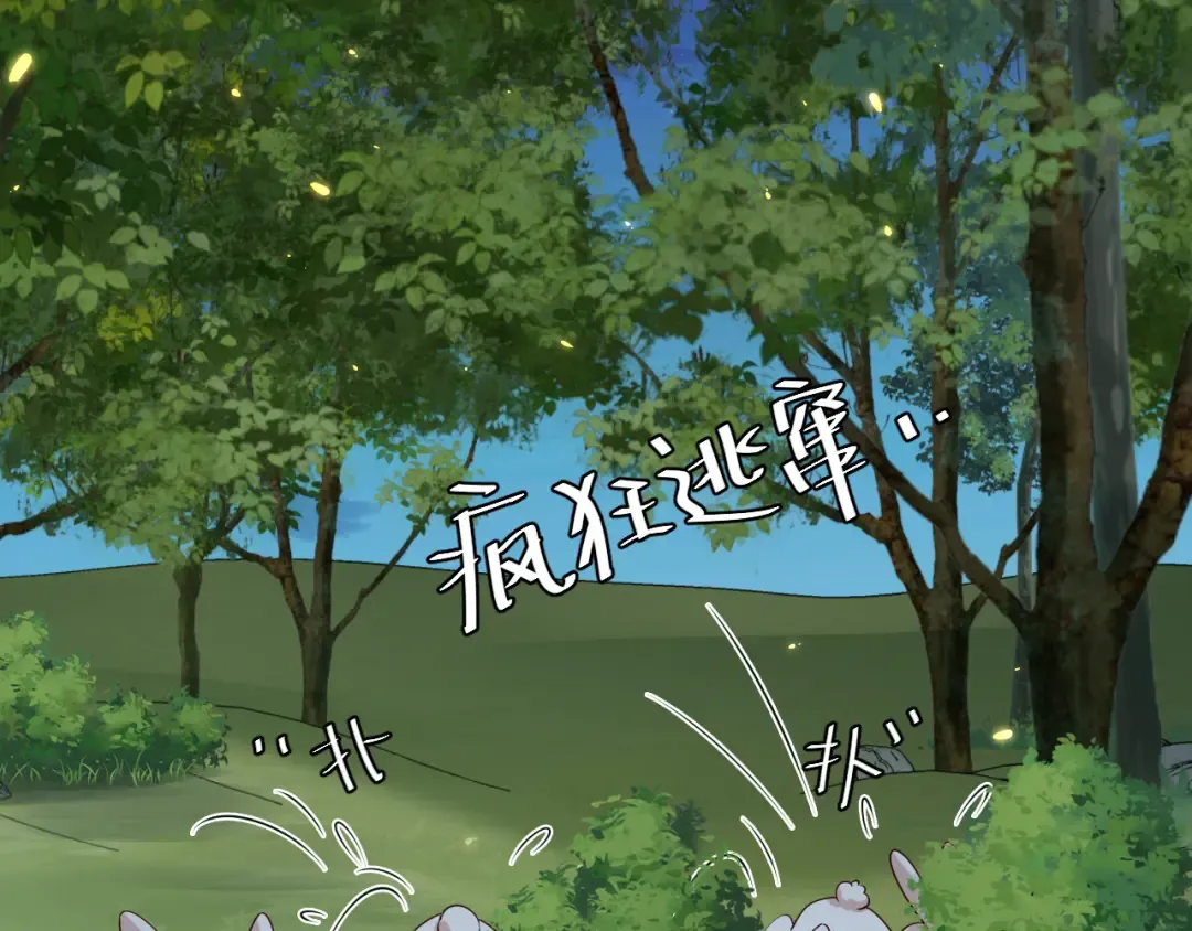 第147话 抓兔子 第31页