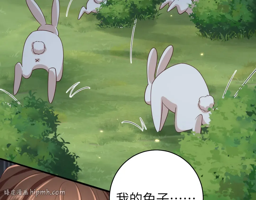 第147话 抓兔子 第32页