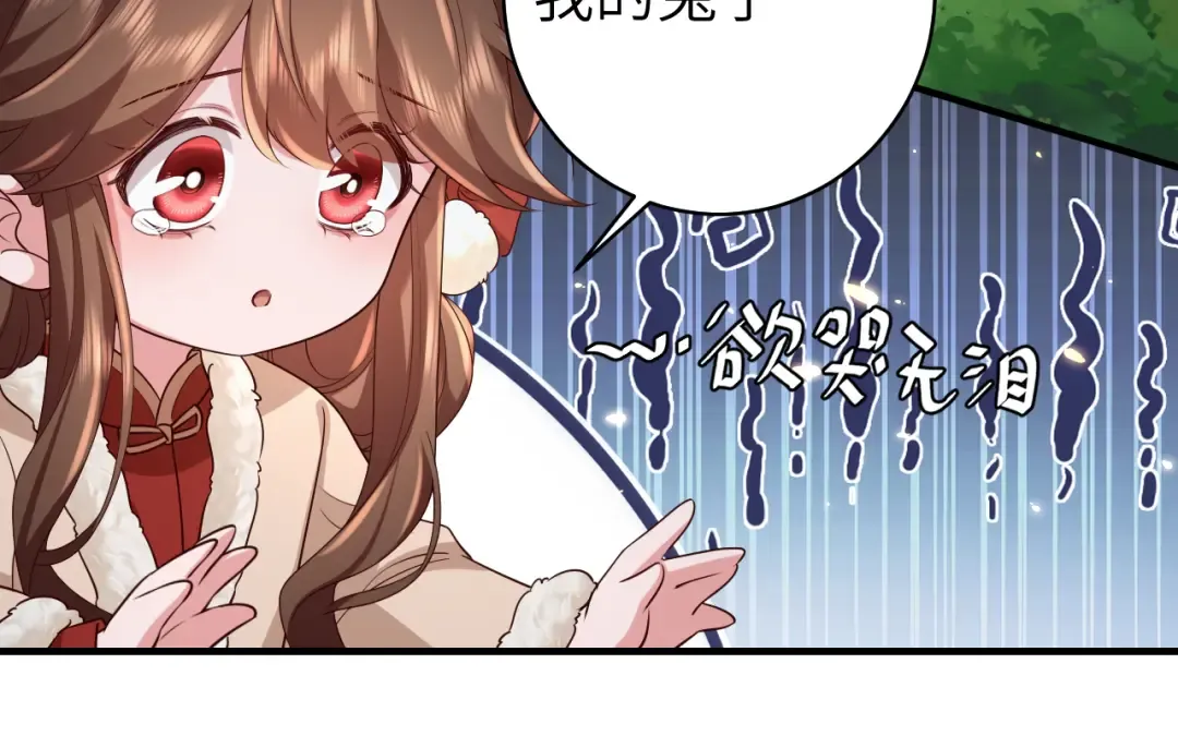 第147话 抓兔子 第33页