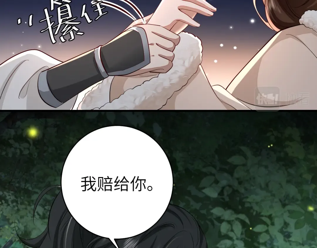 第147话 抓兔子 第37页