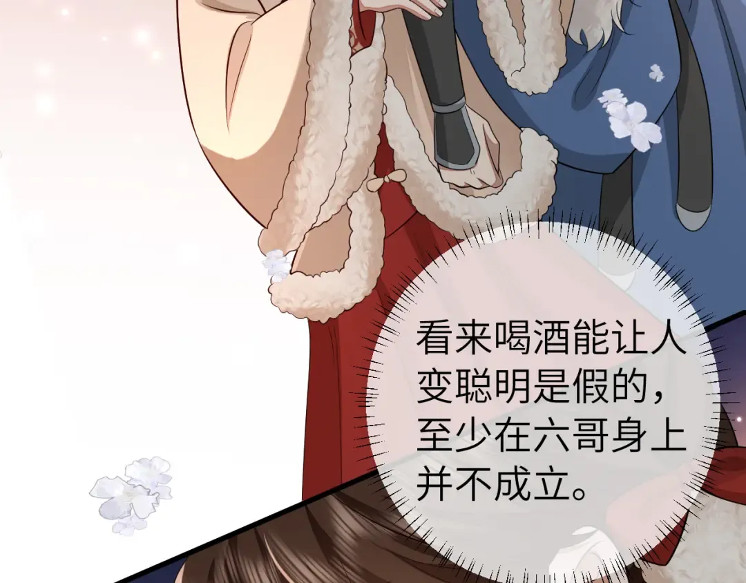 第147话 抓兔子 第46页