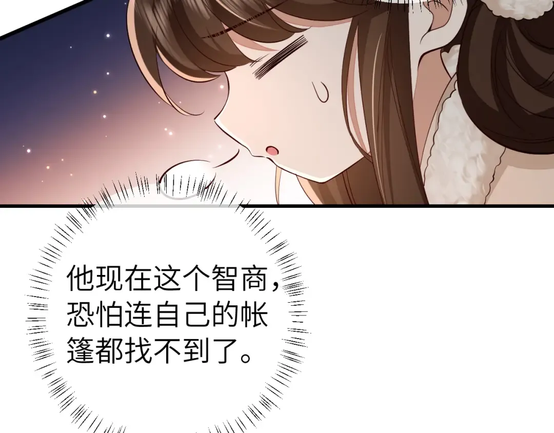 第147话 抓兔子 第47页