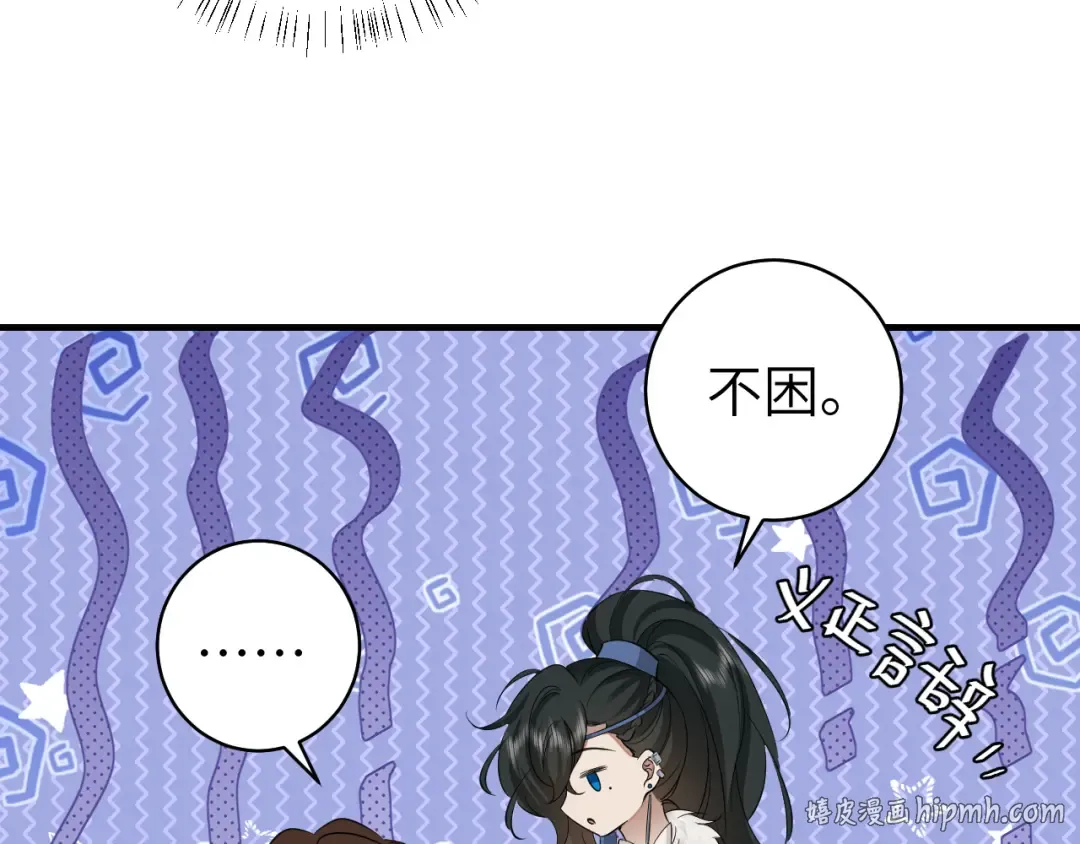 第147话 抓兔子 第48页