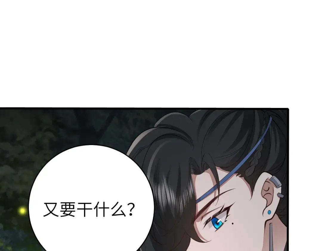 第147话 抓兔子 第50页