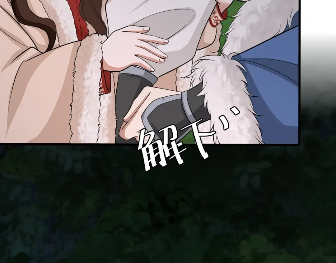 第147话 抓兔子 第52页