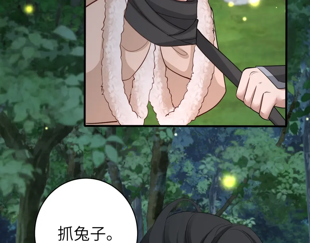 第147话 抓兔子 第54页