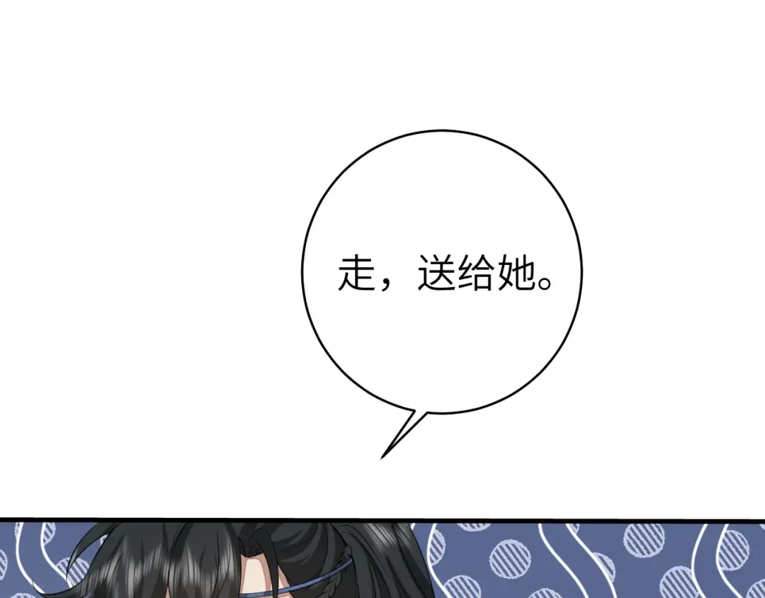 第147话 抓兔子 第57页