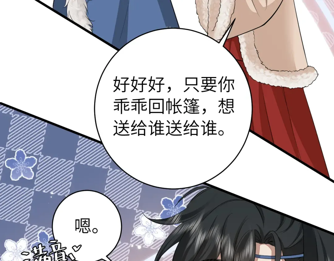 第147话 抓兔子 第59页