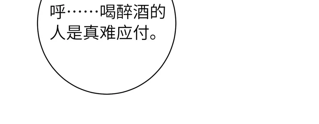 第147话 抓兔子 第61页