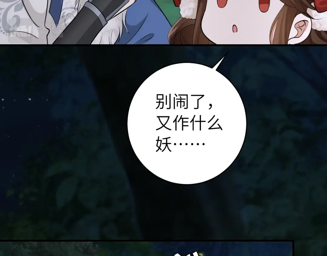 第147话 抓兔子 第65页
