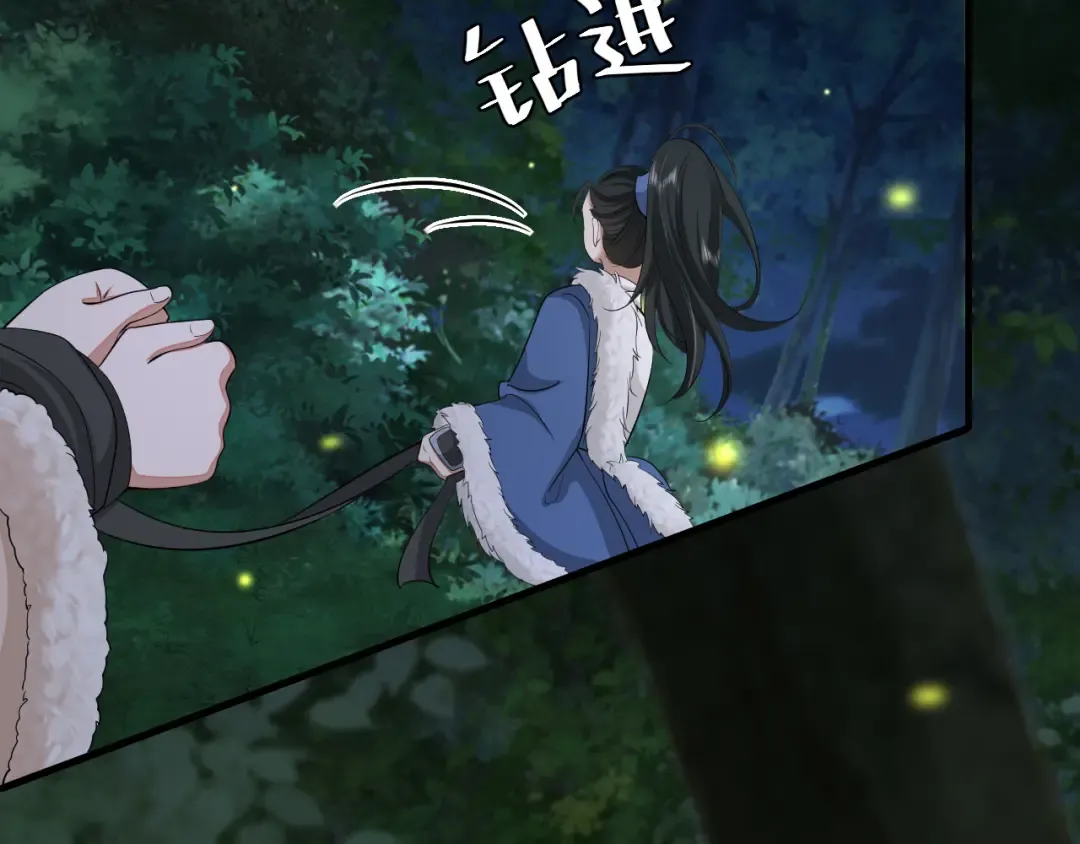 第147话 抓兔子 第66页