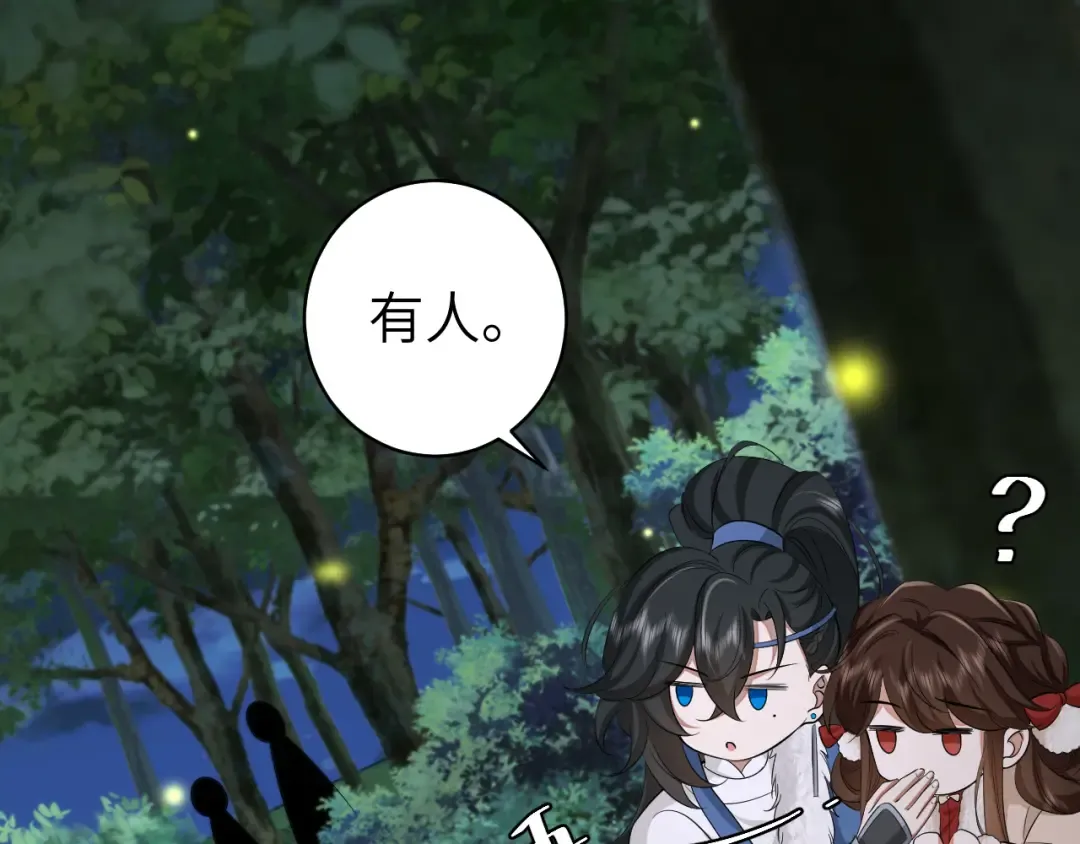 第147话 抓兔子 第67页