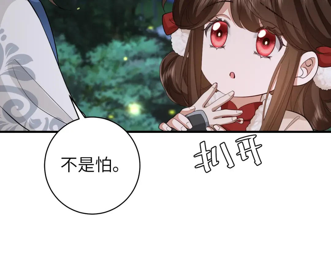 第147话 抓兔子 第70页