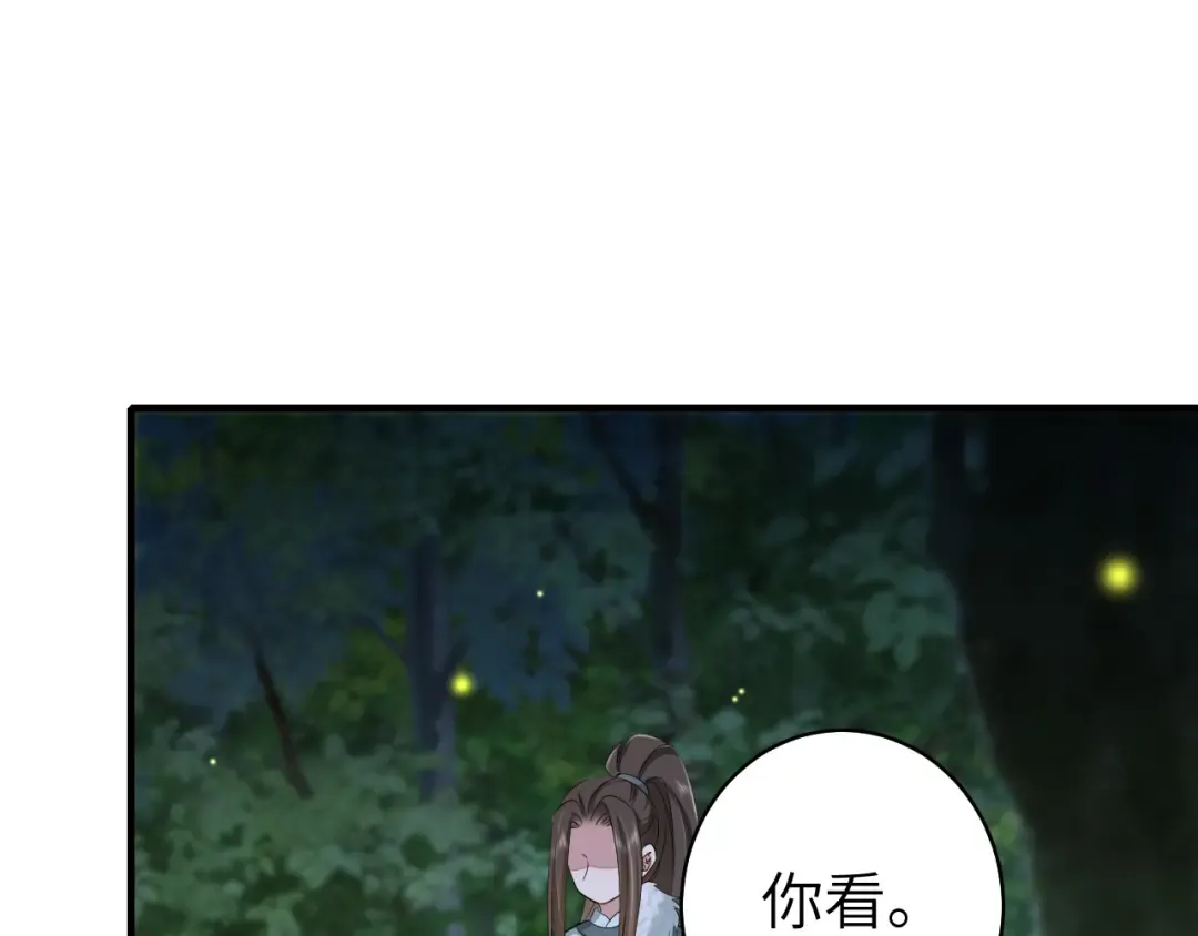 第147话 抓兔子 第71页