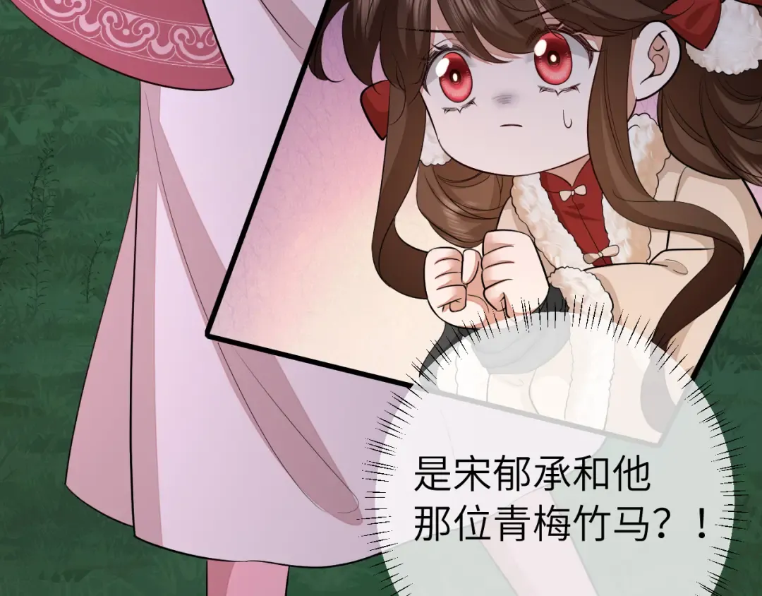 第147话 抓兔子 第77页