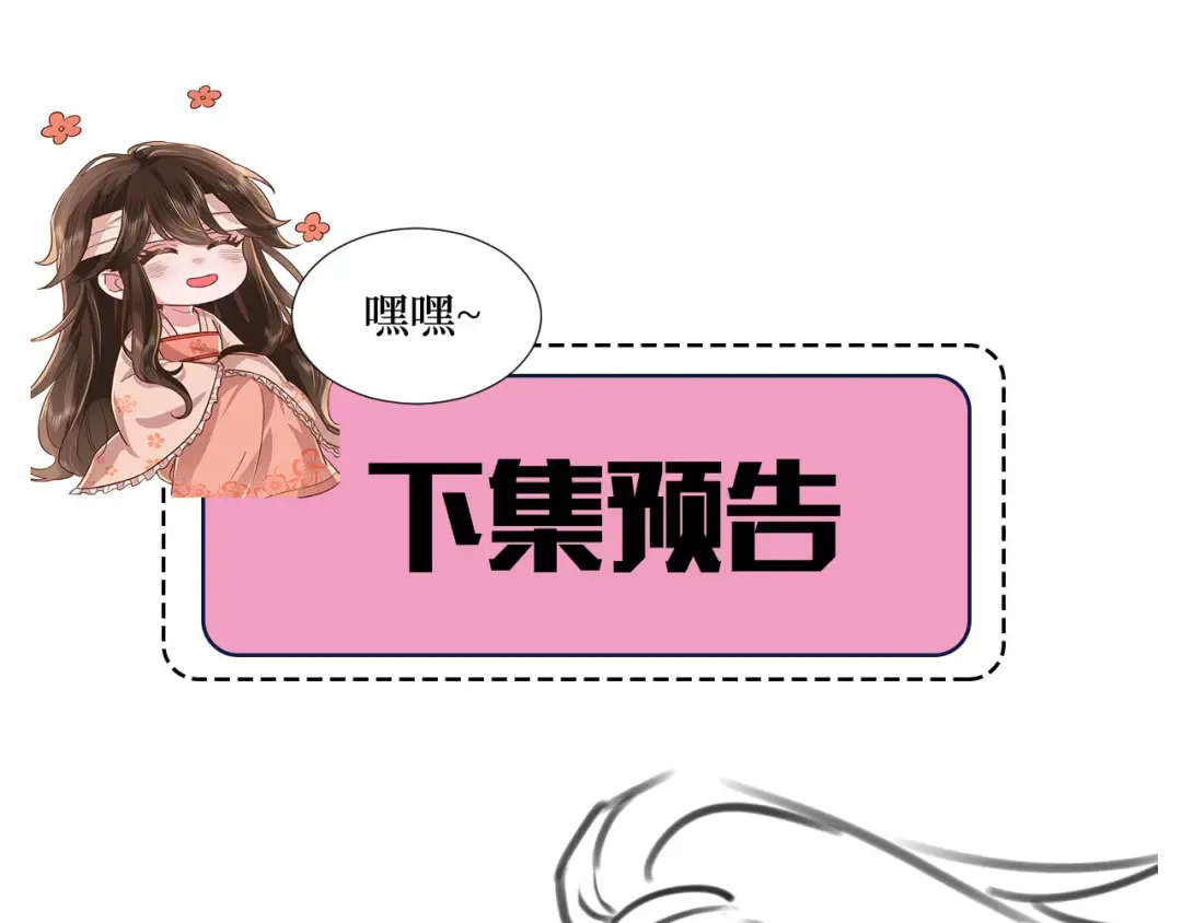 第147话 抓兔子 第79页