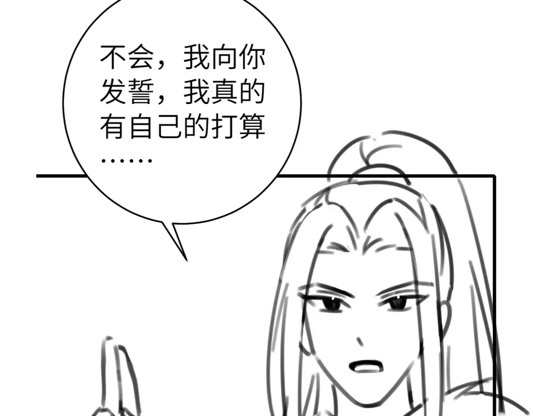 第147话 抓兔子 第83页