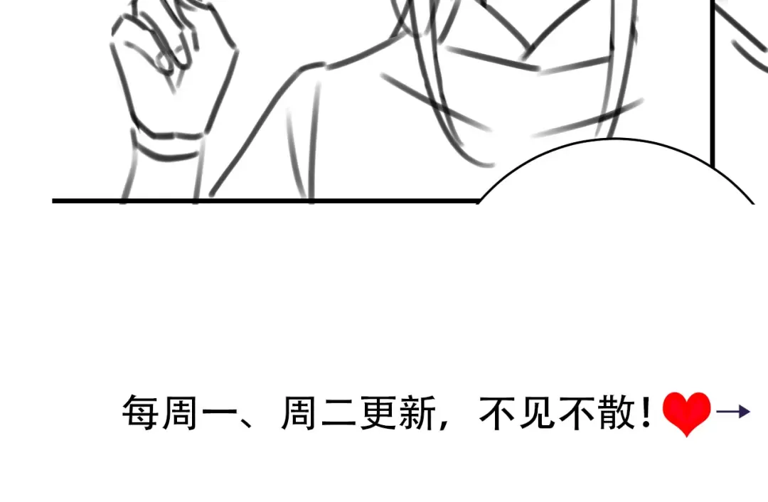 第147话 抓兔子 第84页