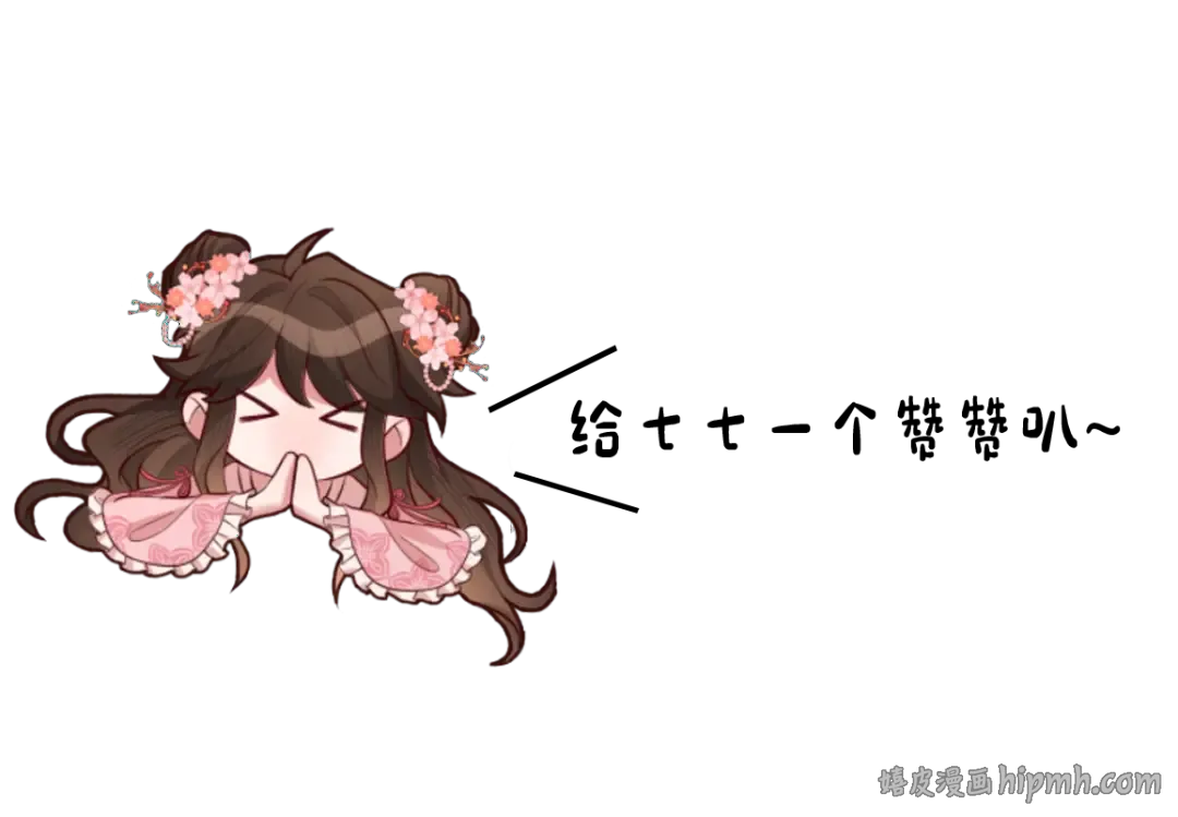 第147话 抓兔子 第88页