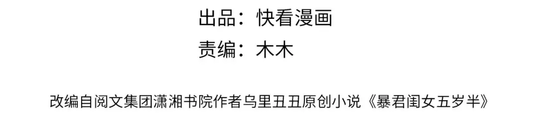 第148话 六哥给吹吹 第4页