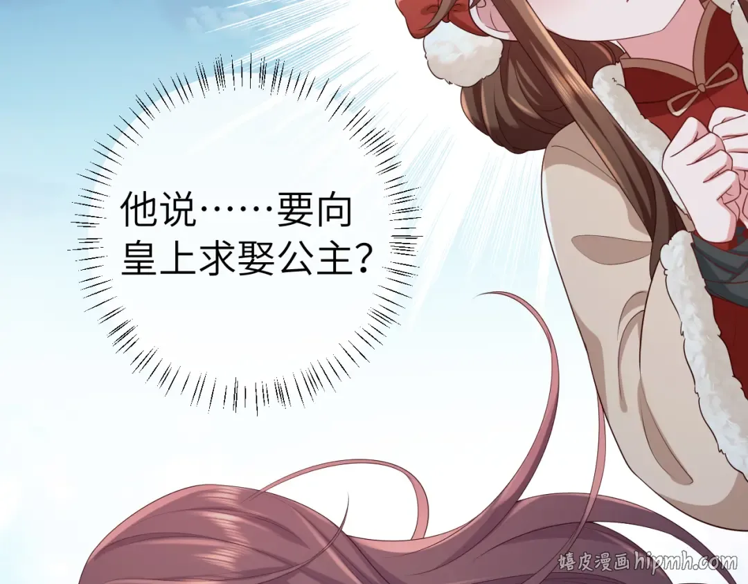 第148话 六哥给吹吹 第8页