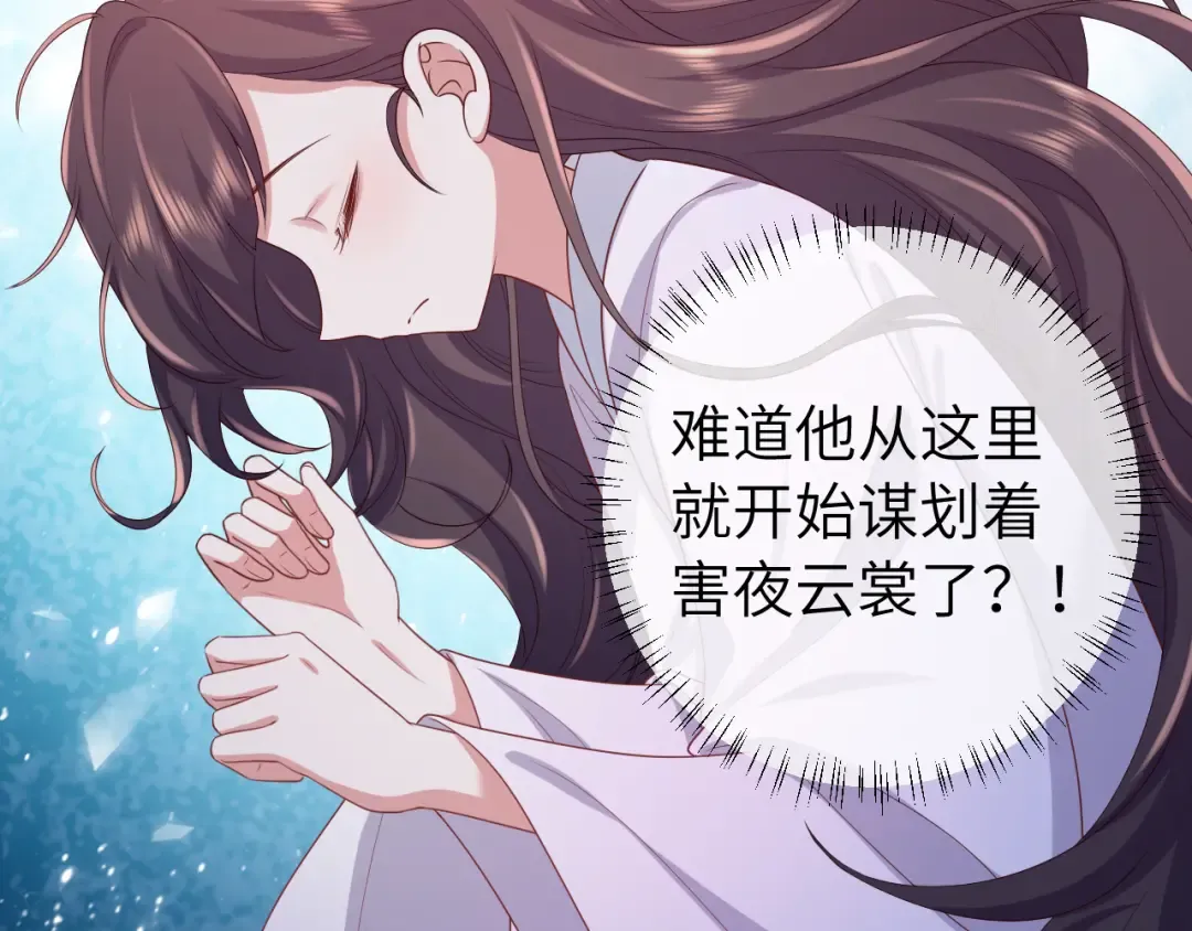 第148话 六哥给吹吹 第9页