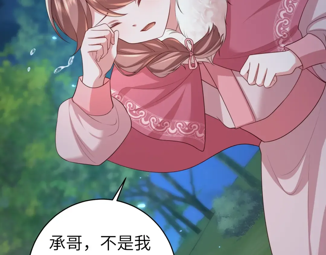 第148话 六哥给吹吹 第15页