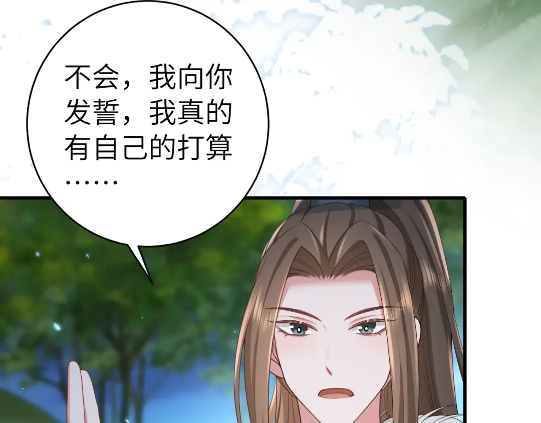 第148话 六哥给吹吹 第17页