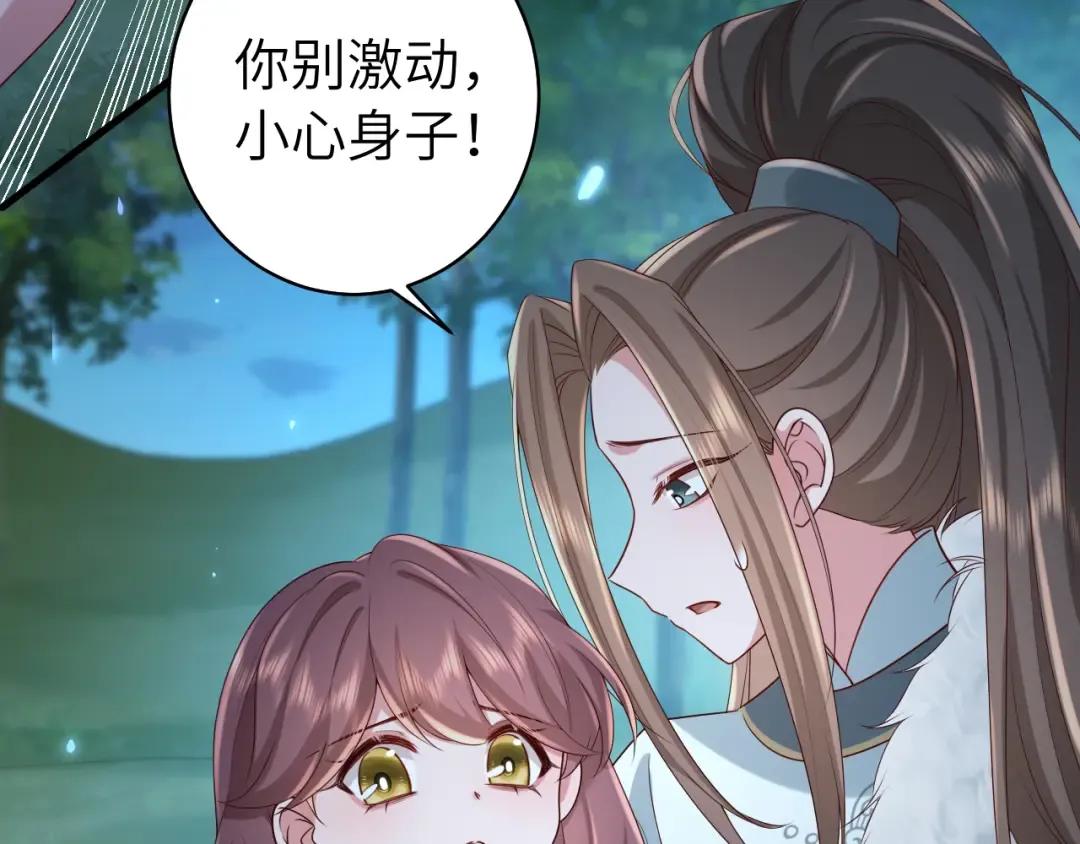 第148话 六哥给吹吹 第23页