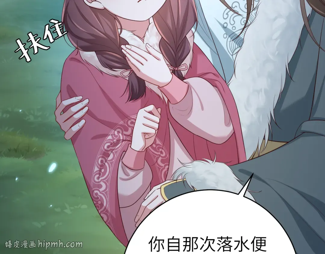 第148话 六哥给吹吹 第24页