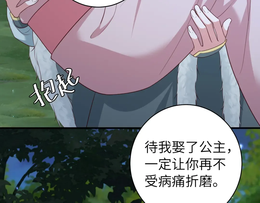 第148话 六哥给吹吹 第26页