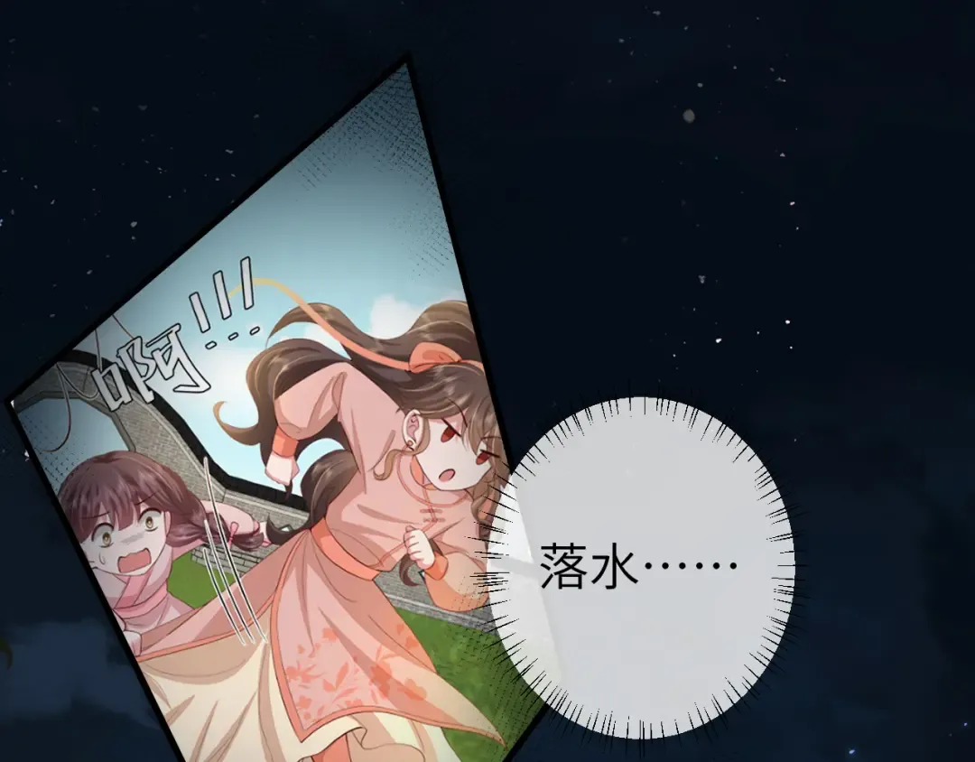 第148话 六哥给吹吹 第30页
