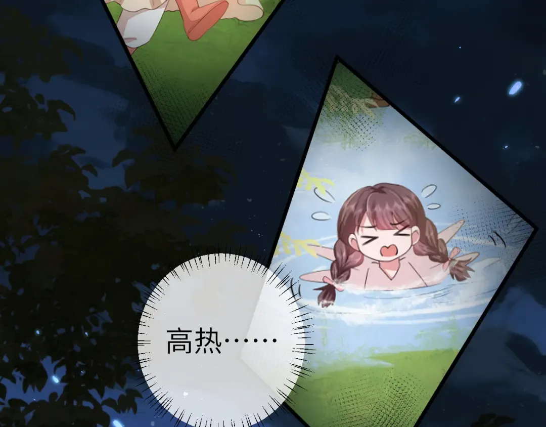 第148话 六哥给吹吹 第31页