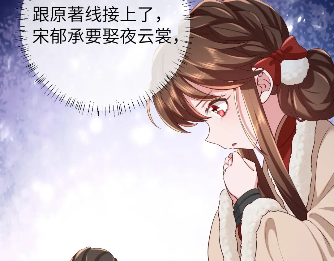 第148话 六哥给吹吹 第34页