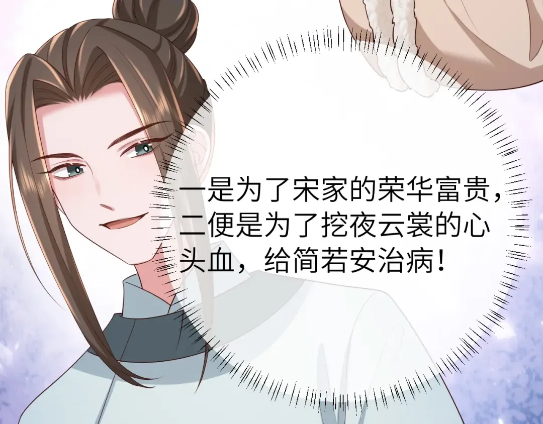 第148话 六哥给吹吹 第35页