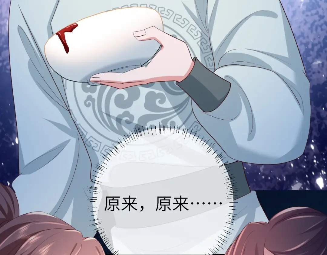 第148话 六哥给吹吹 第36页