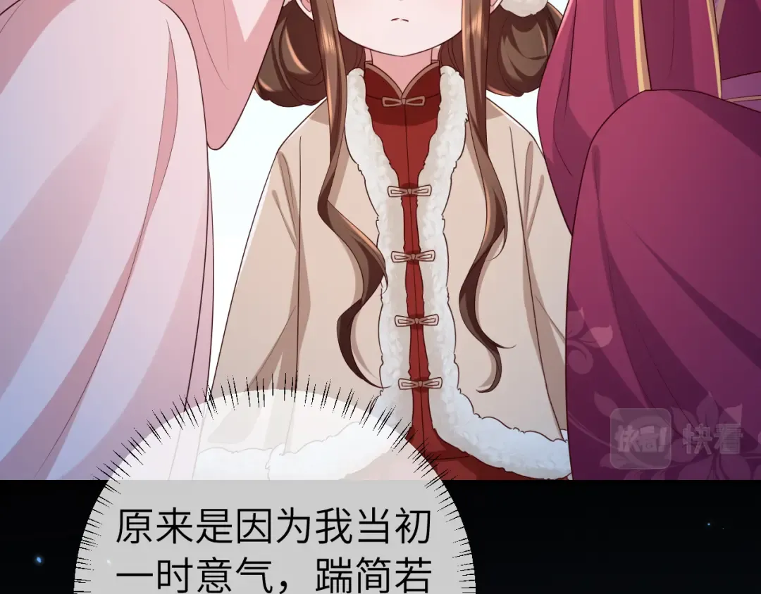 第148话 六哥给吹吹 第38页