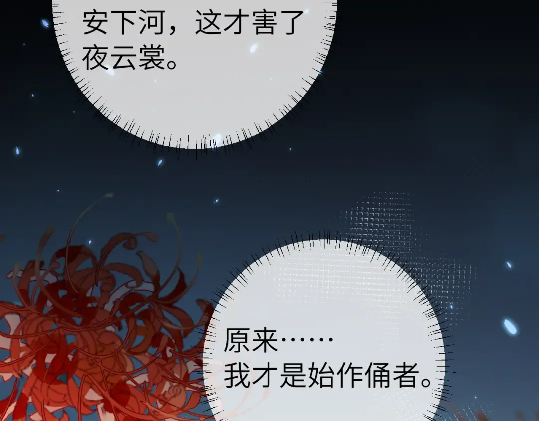 第148话 六哥给吹吹 第39页