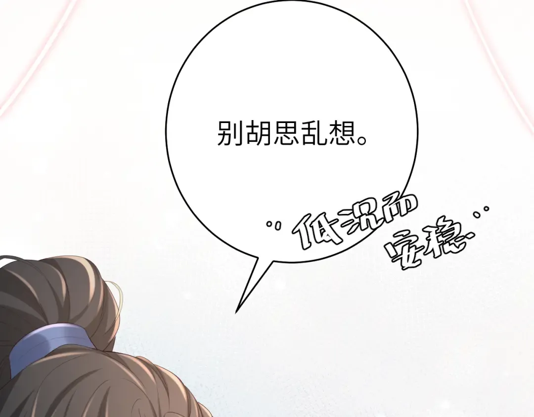 第148话 六哥给吹吹 第43页