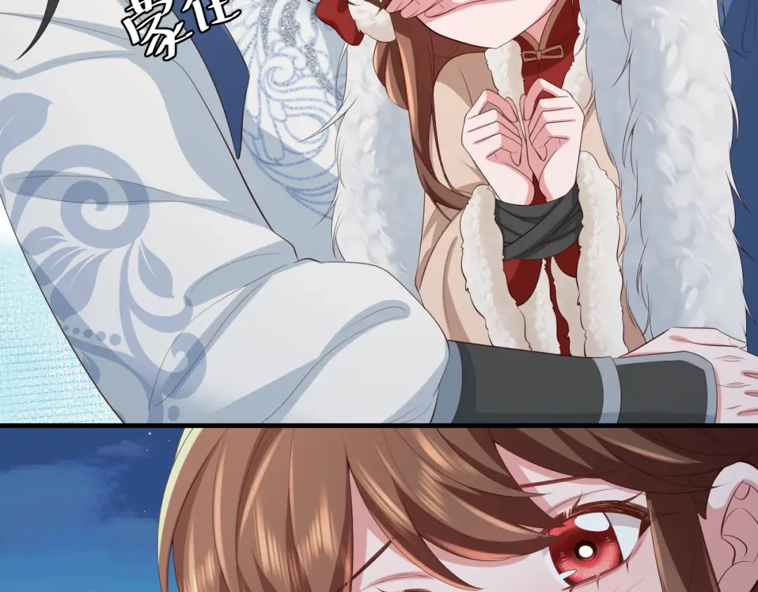 第148话 六哥给吹吹 第45页
