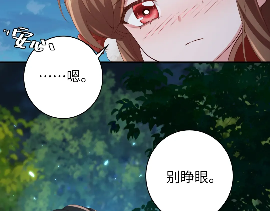 第148话 六哥给吹吹 第46页