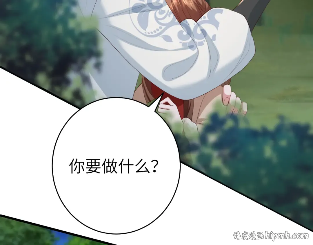 第148话 六哥给吹吹 第48页