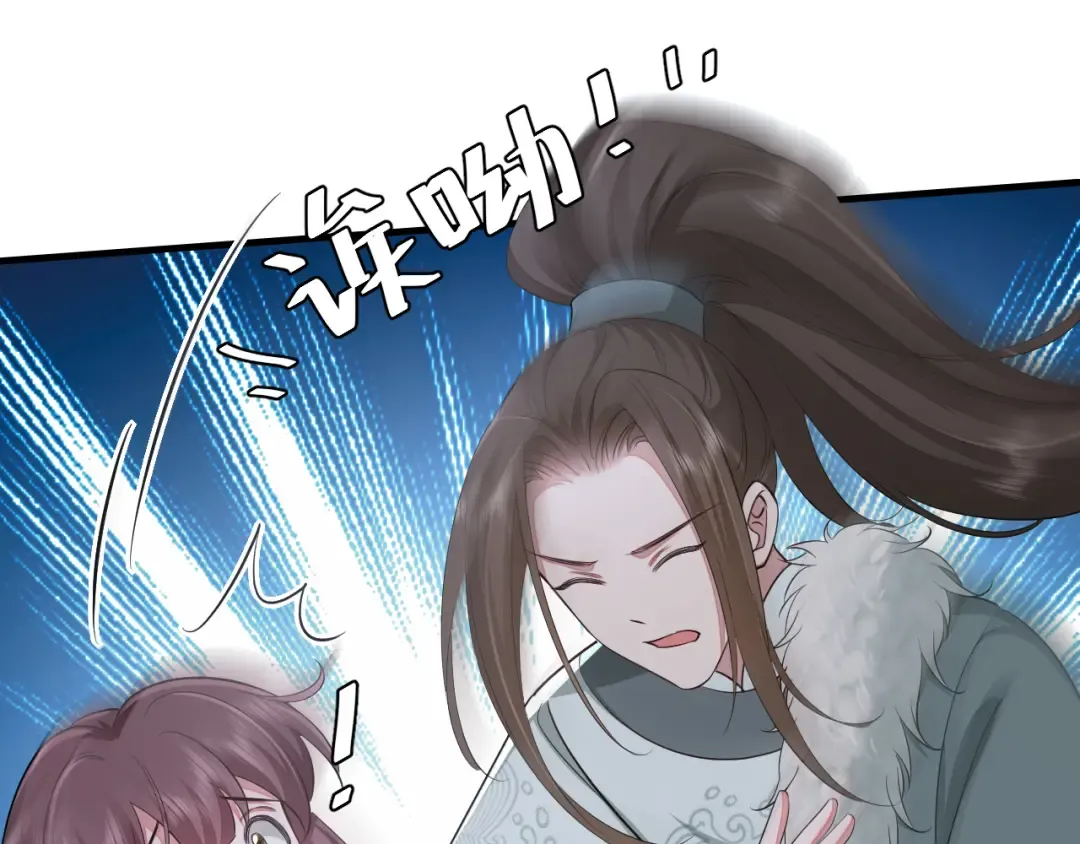 第148话 六哥给吹吹 第51页