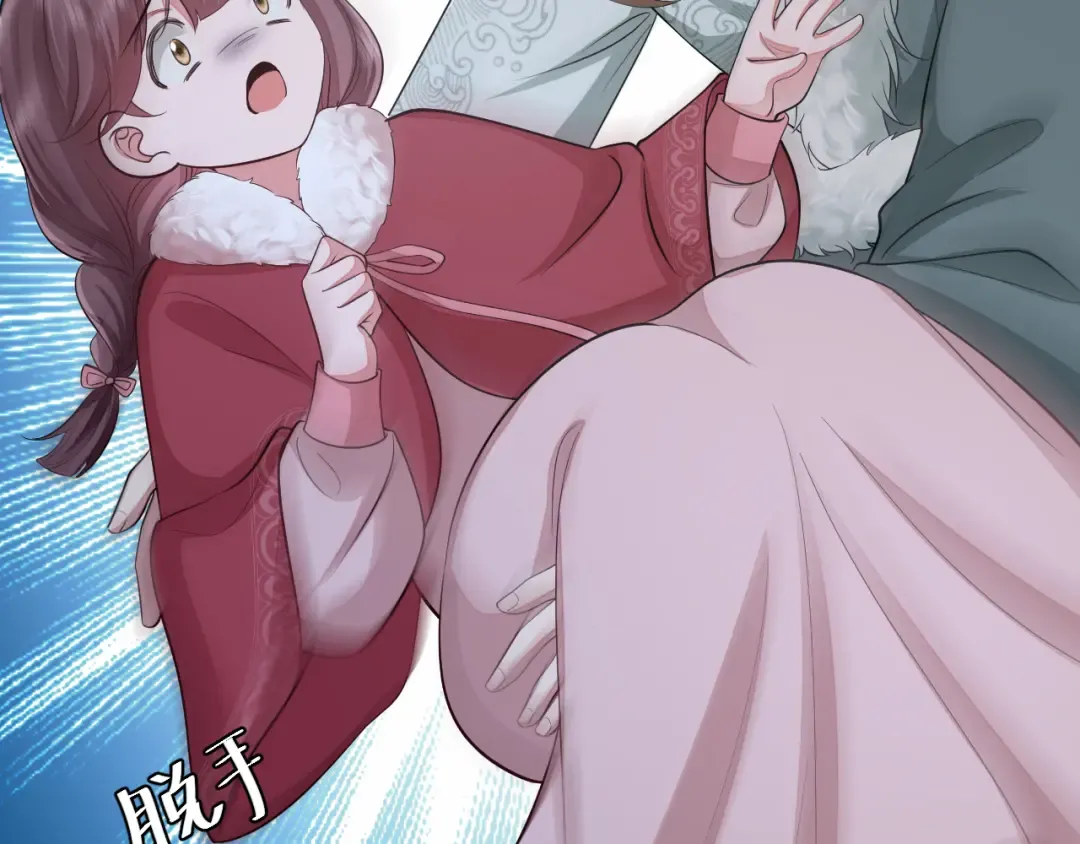 第148话 六哥给吹吹 第52页