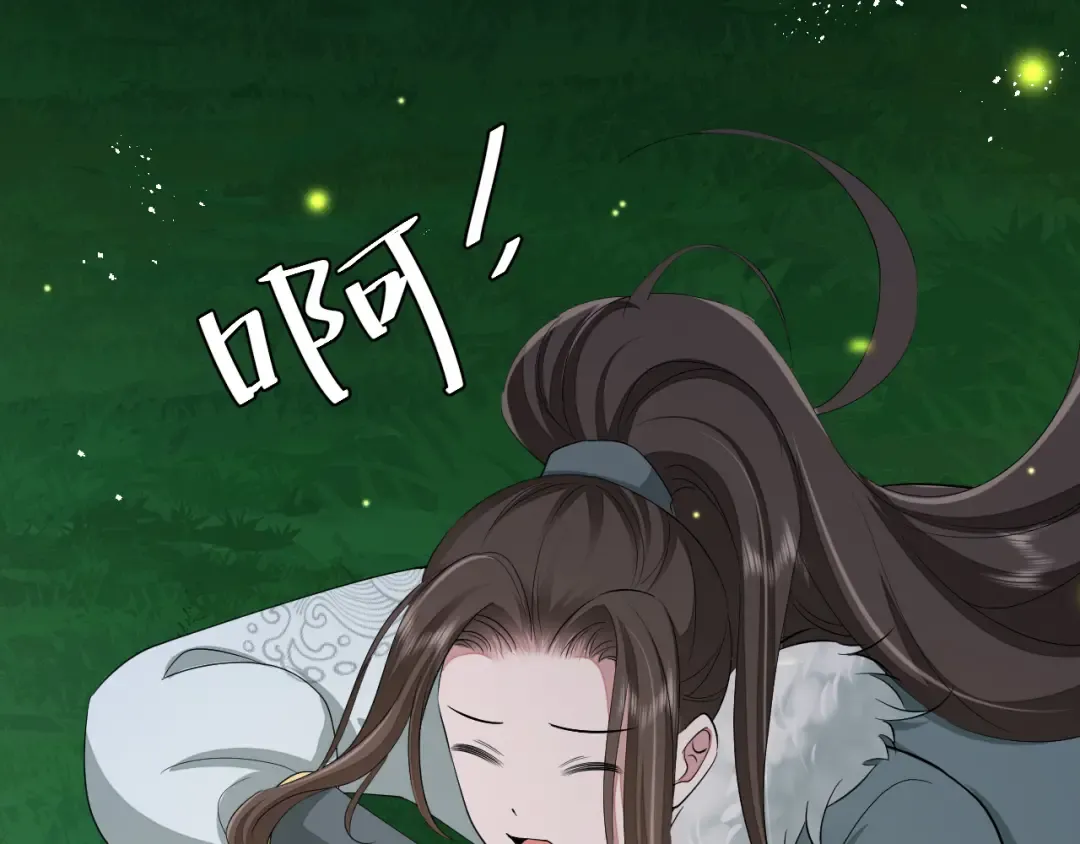 第148话 六哥给吹吹 第54页