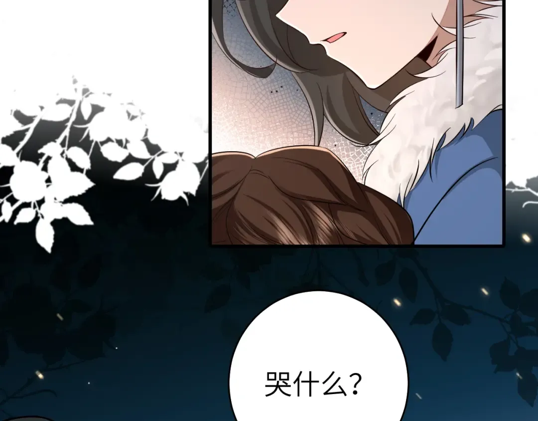 第148话 六哥给吹吹 第60页